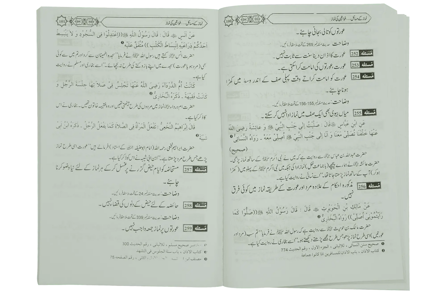 Namaz Kay Masail - Dar Ul Andlus