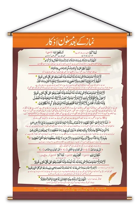 Namaz Ke Baad Masnoon Azkaar Flex (Normal Quality)