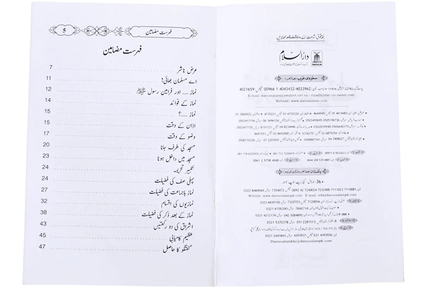 Namaz se Pehle (New Edition)