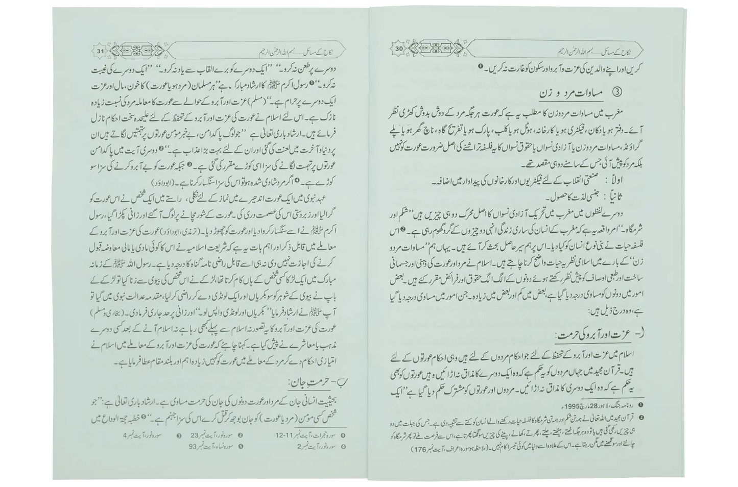Nikkah Kay Masail - Dar Ul Andlus