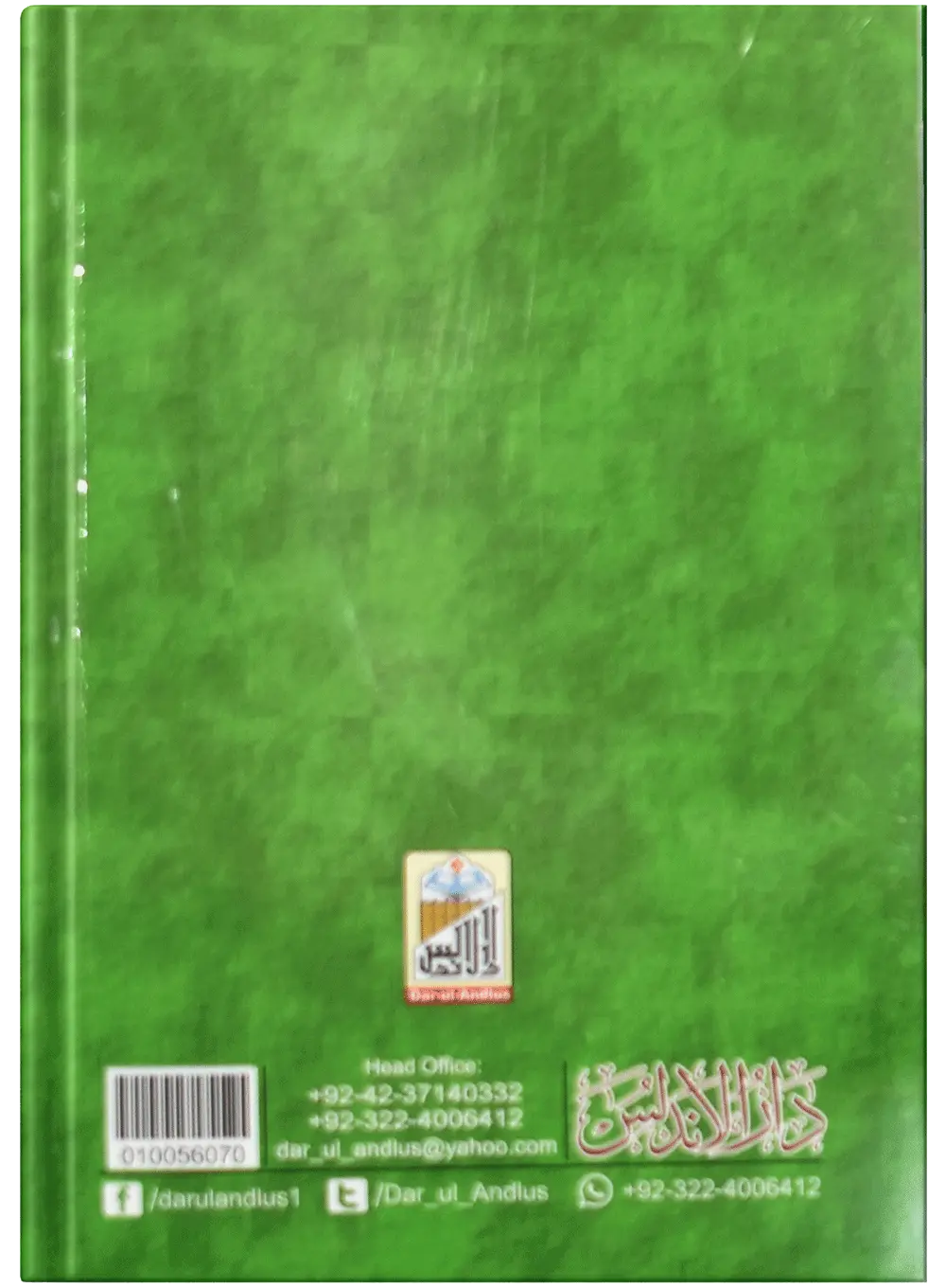 Pakistan Tareekh Tehreek Takmeel