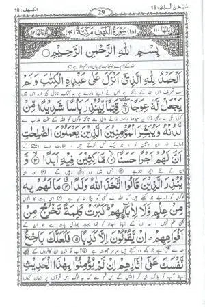 Panjsurah ma’a Masnoon Aurad o Wazaif - Dar Ul Andlus