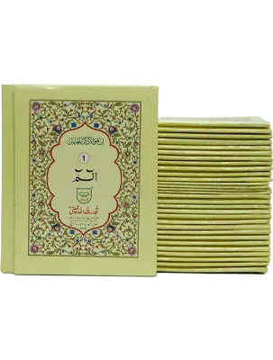 Para set 100-B (Hard Cover) - Dar Ul Andlus