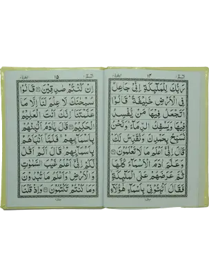 Para set 100-B (Hard Cover) - Dar Ul Andlus