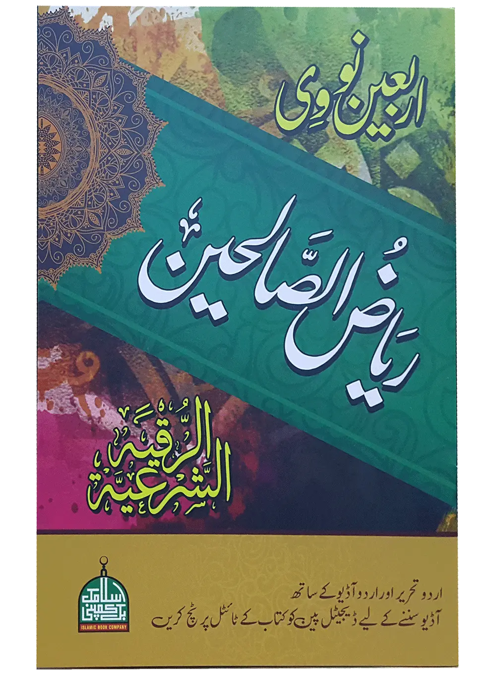 Most Advance Pen Quran -16 GB