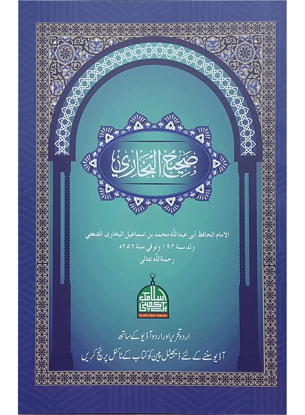 Most Advance Pen Quran -16 GB