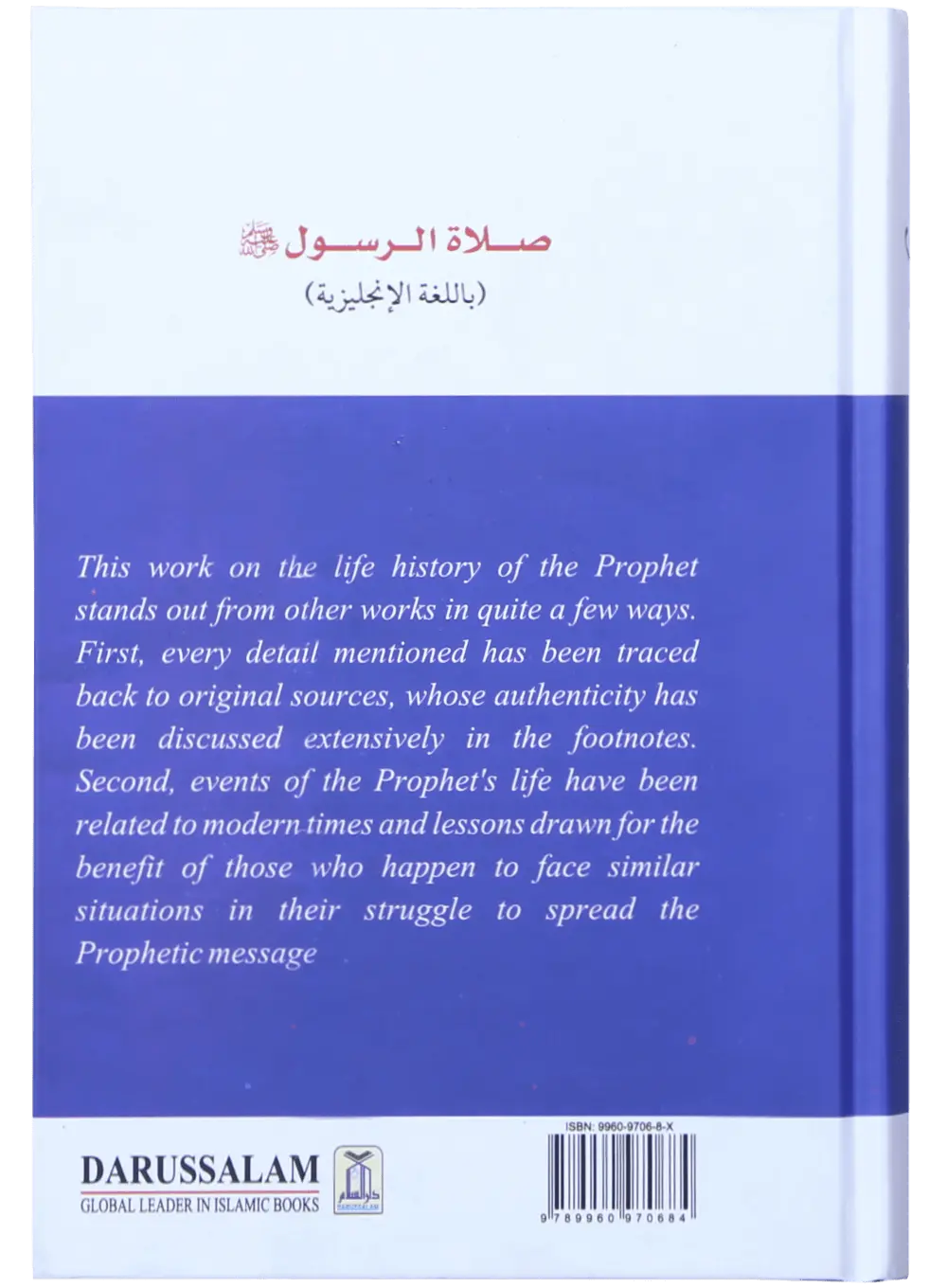 Prayer According to the Sunnah