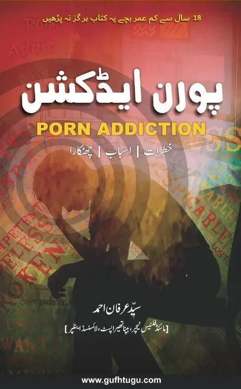 Porn Addiction