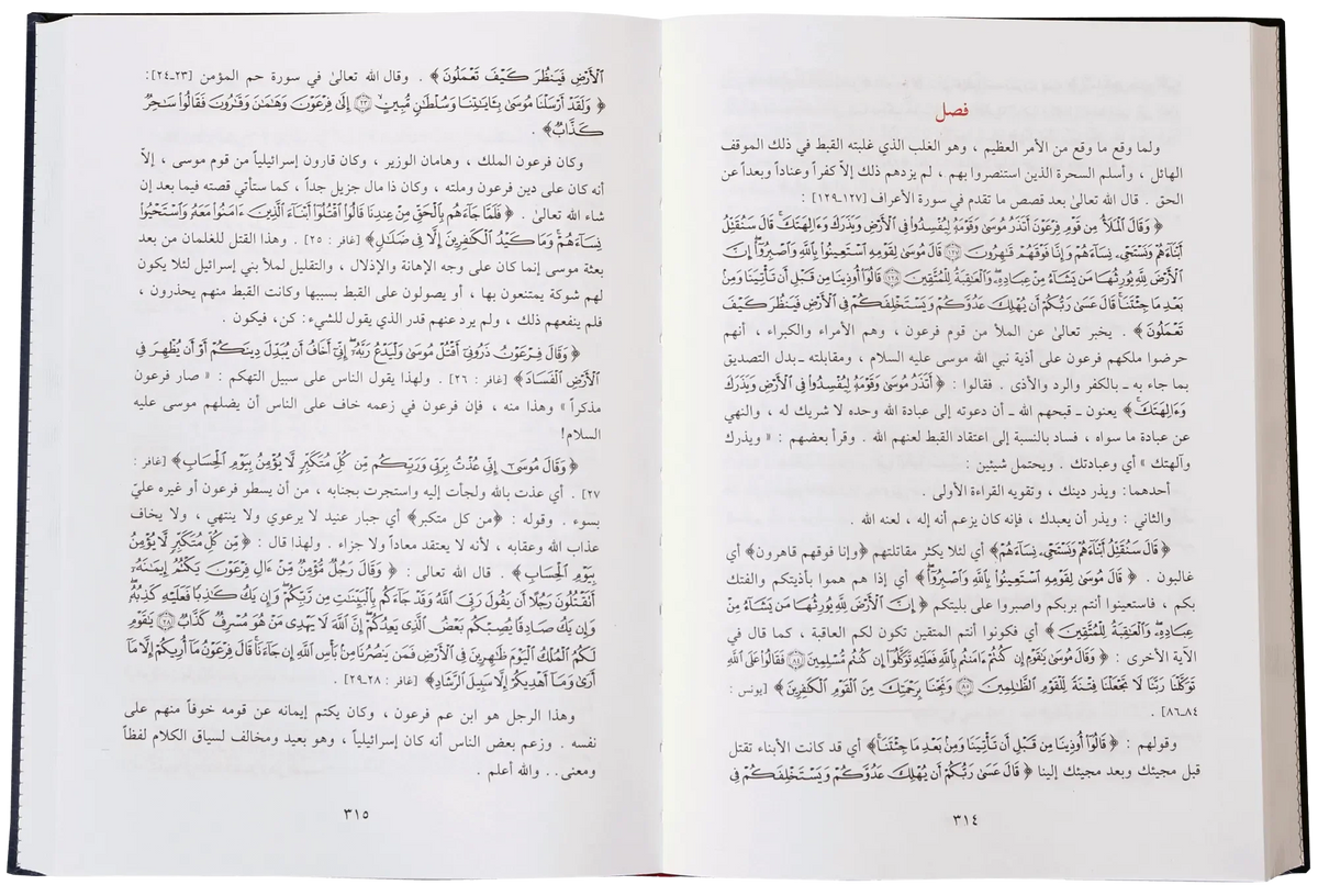 Qassas ul Ambiya (Arabic) by Ibn Katheer, inside pages, Darussalam Publishers