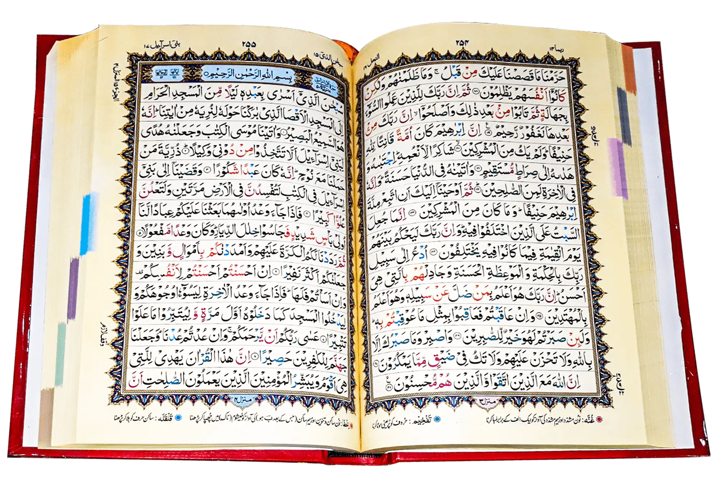 Quran Majeed Tajweedi 16 lines (Art Paper) - Dar Ul Andlus
