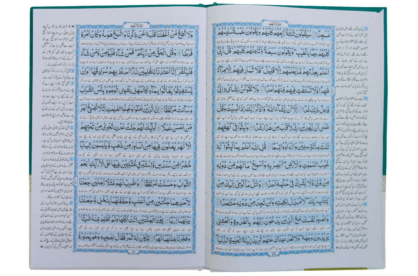 Qurani Wazif