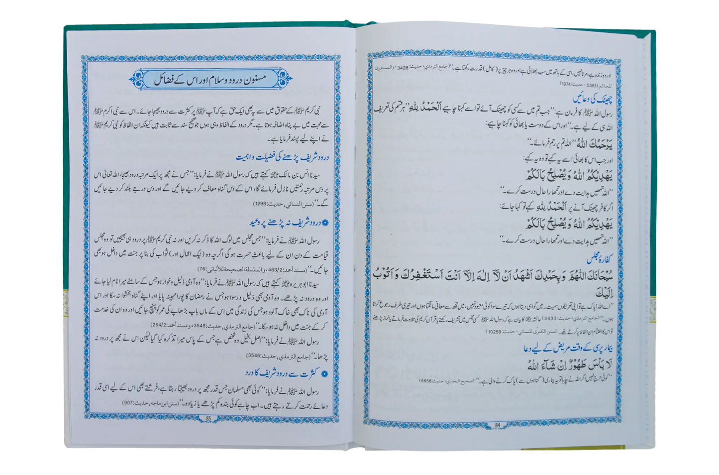 Qurani Wazif
