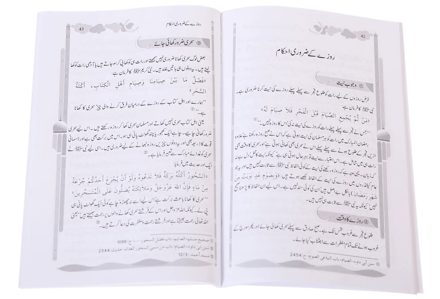 Ramdan ul Mubarak (Short Book)