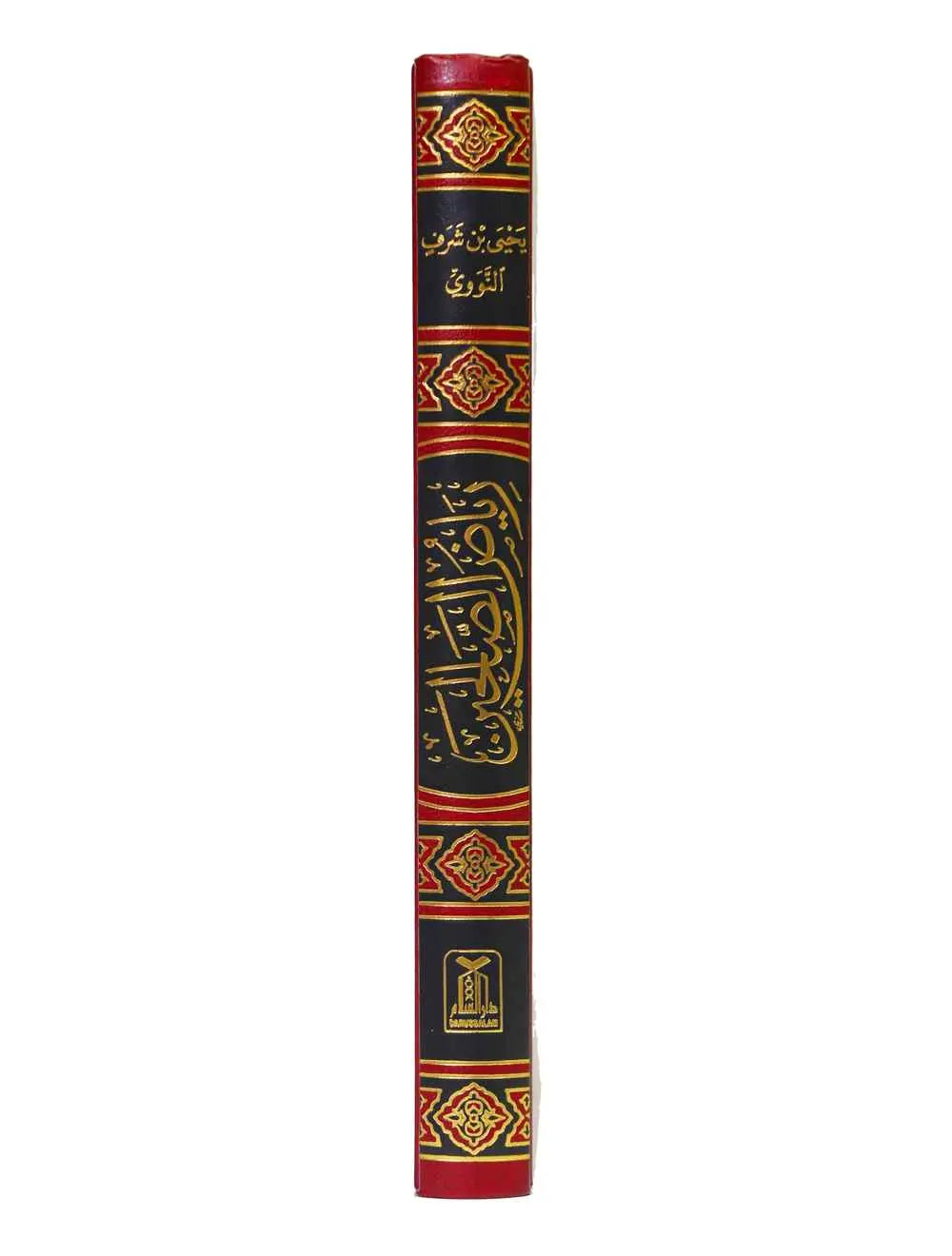 Riyad us saliheen - Arabic 17x24