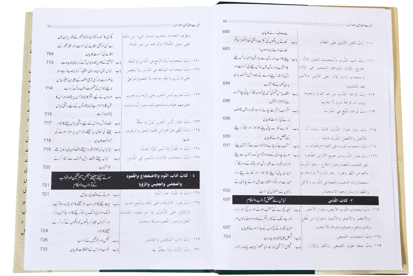 Riyad us Saliheen (2 Vol. Set)