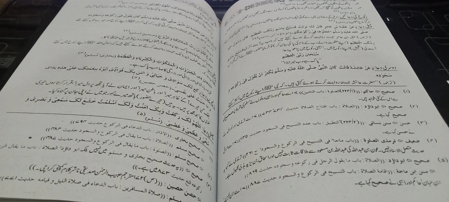 Salat ur Rasool S.A.W (Hakeem Muhammad Sadiq)