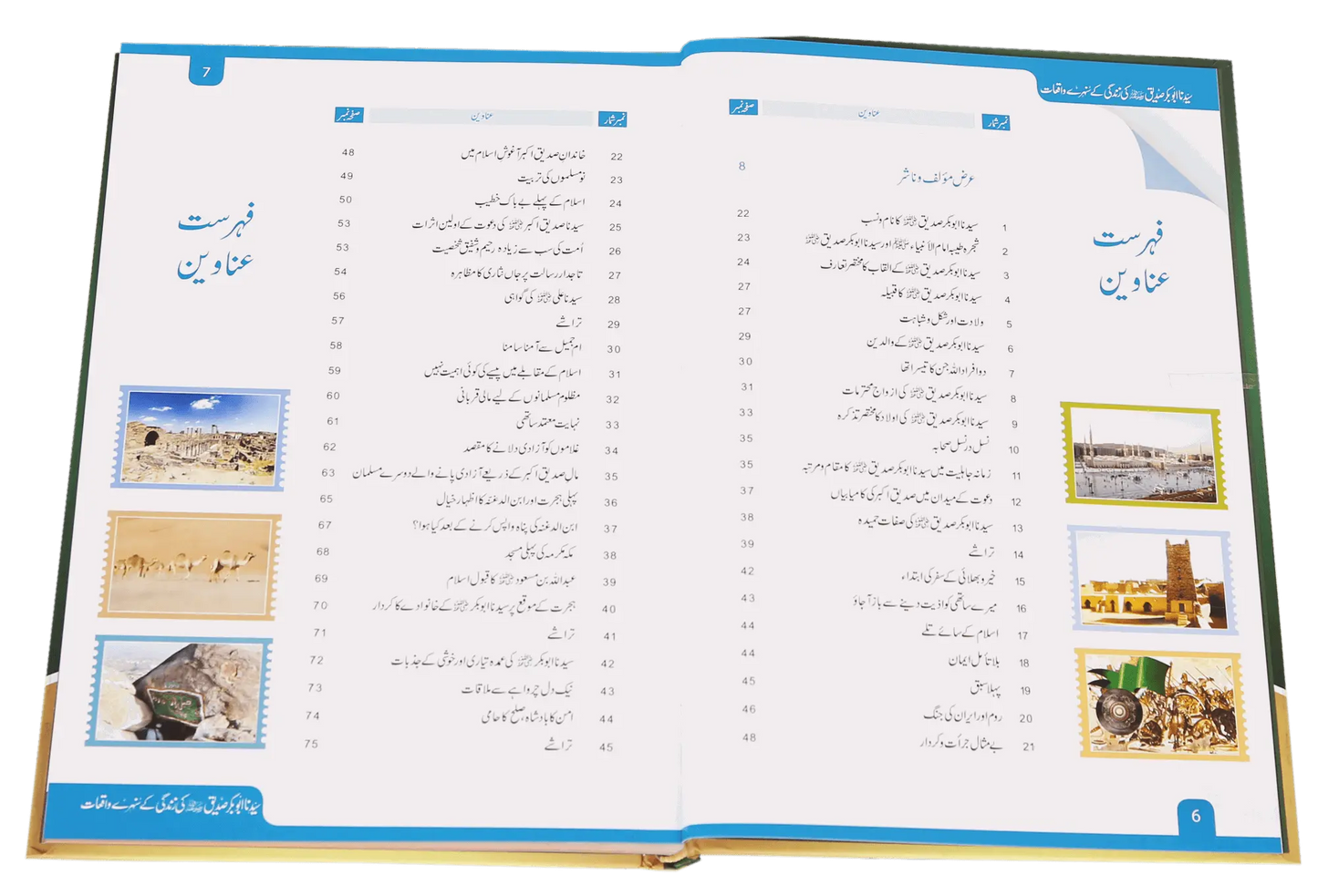 Sayedina Abu Bakr Siddique (R.A) Ki Zindagi Kay Sunehray Waqiyat