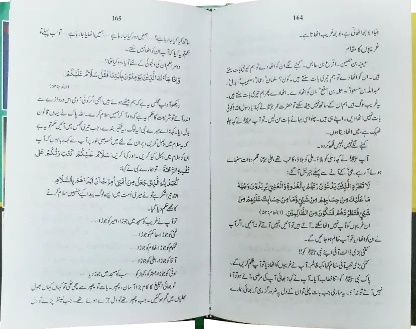 Seerat un Nabi (S.A.W) by Maulana Tariq Jameel