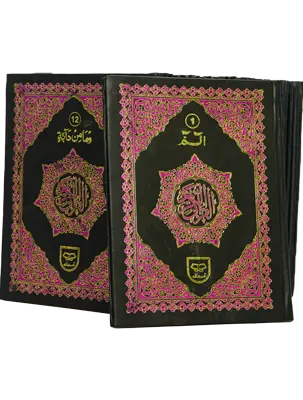 Sipara Set Matrajam 500 - A (Hard Cover) - Dar Ul Andlus