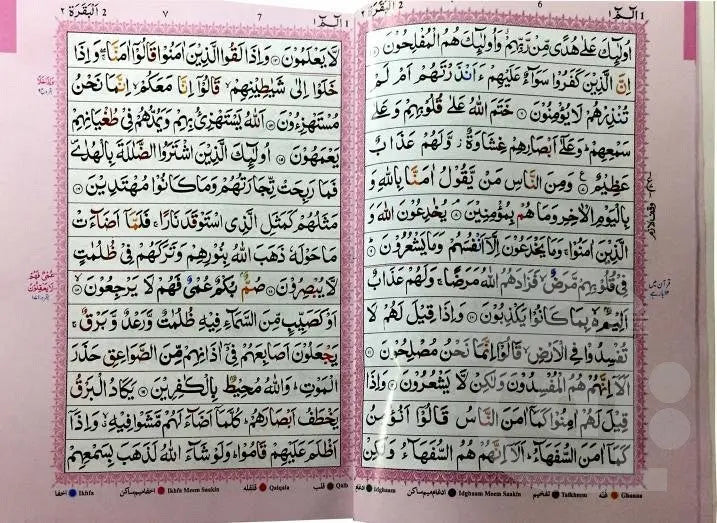 Sipara Set Tajweedi Art Paper (13 Line) - Dar Ul Andlus