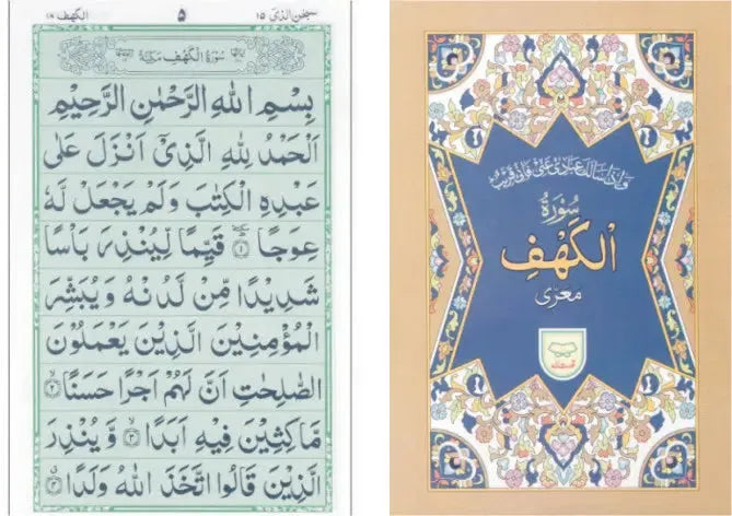 Surah Al Kahaf