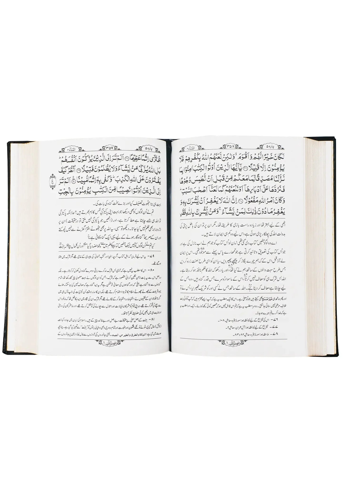 Tafheem ul Quran – Urdu Deluxe Tafseer Edition