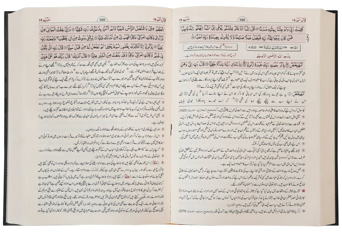 Tafseer Ahsan Ul Bayyan (Imported)