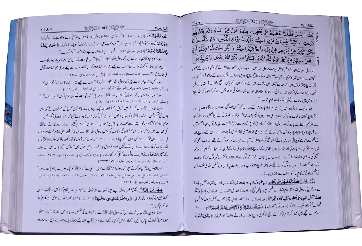 Tafseer Dawat Ul Quran (5 Volumes Set, Aala) by Hafiz Abdus Salam Bin Muhammad Bhutvi, Saifullah Khalid, inside pages