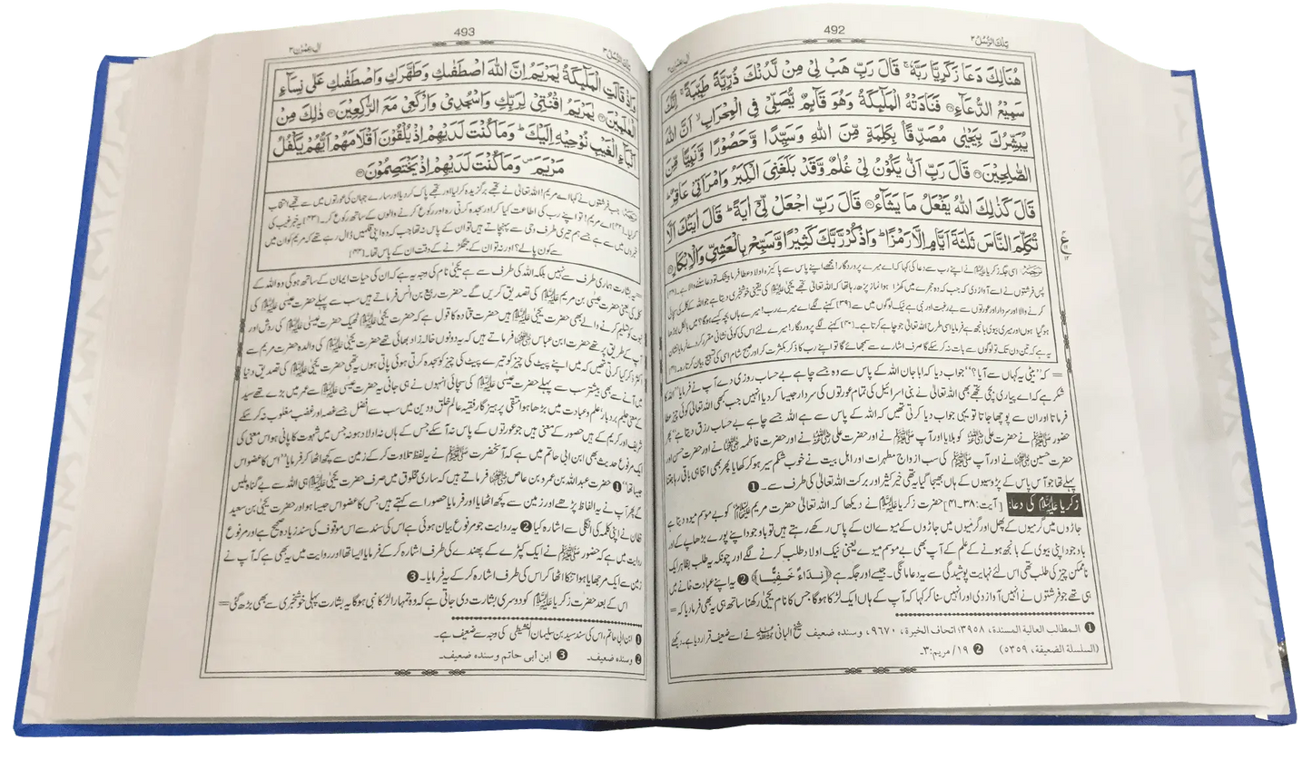 Tafseer Ibn e Kaseer 5 Vol Set - Aam