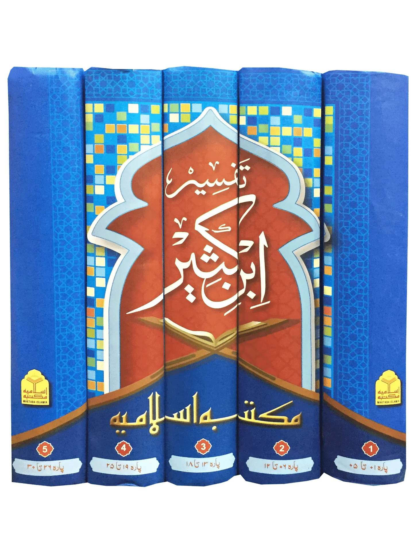 Tafseer Ibn e Kaseer 5 Vol Set - Aam