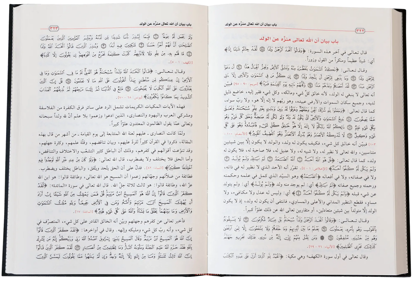 Tahzib Al Bidayat wal Nihaya (5 Vol)