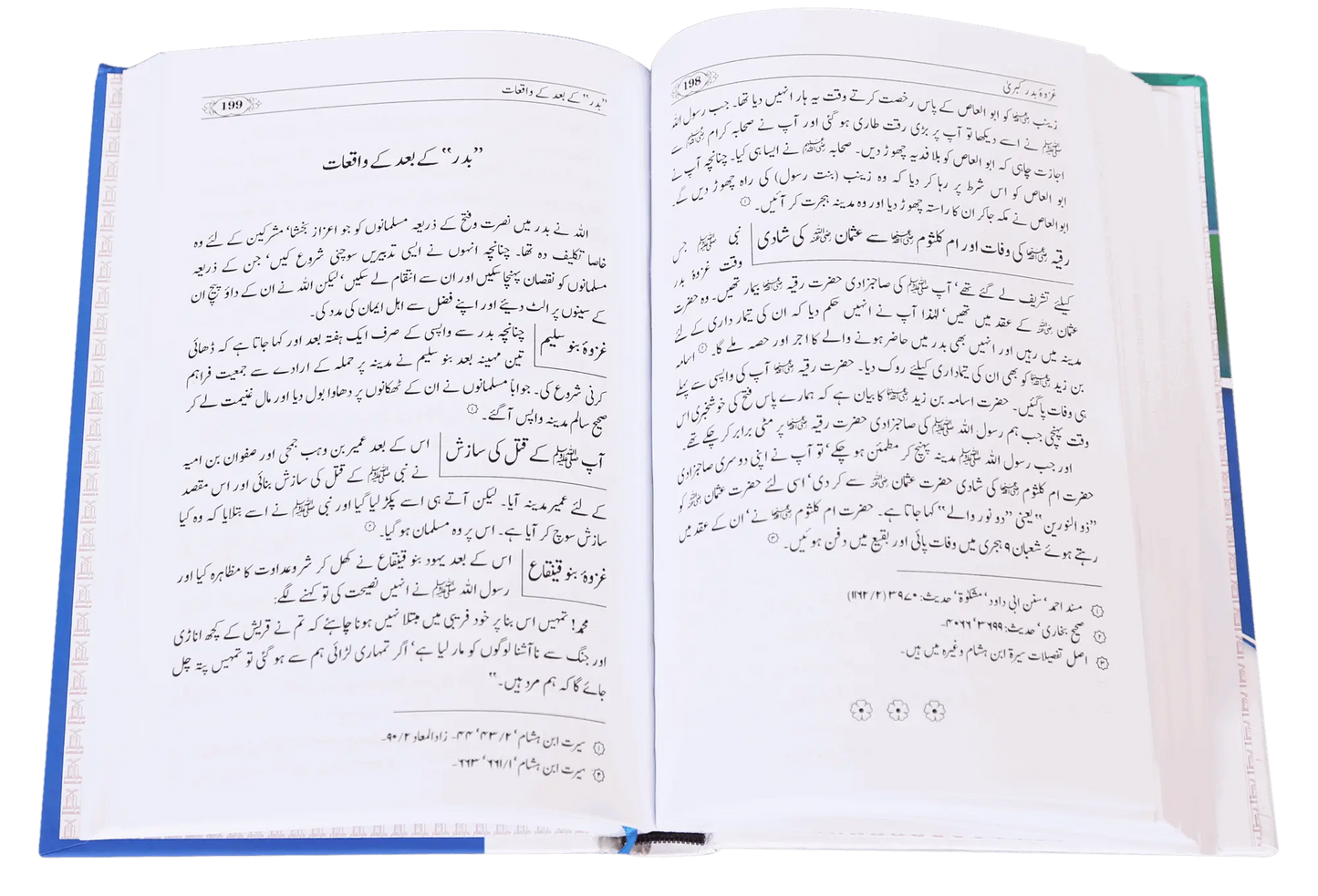 Tajaliyaat e Nabuwat