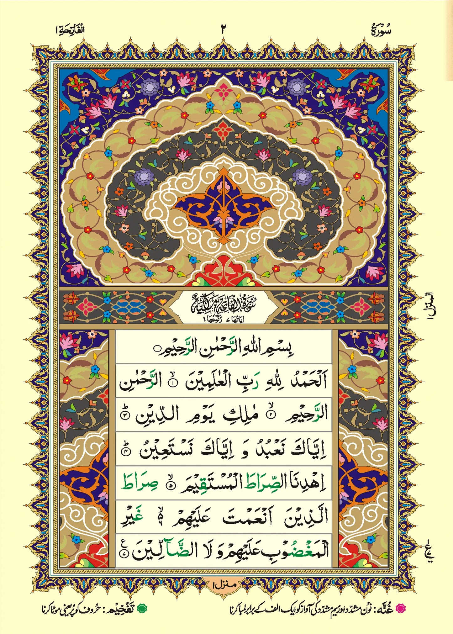 Tajweedi Color Coded Holy Quran (Art Paper) - Dar Ul Andlus