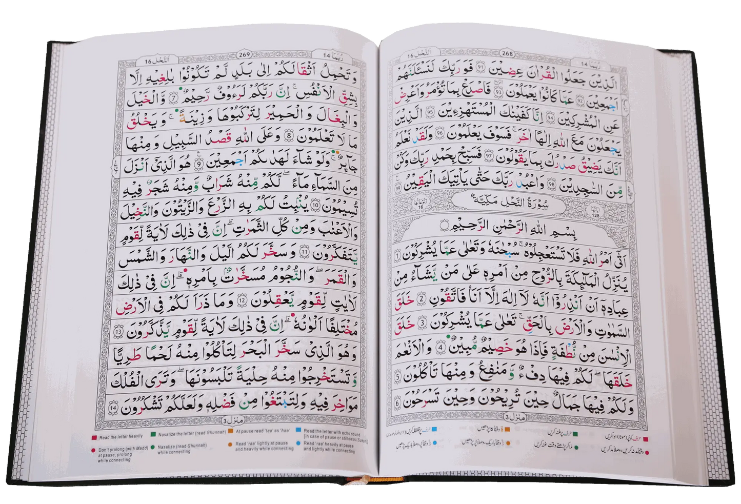 Tajweedi Quran - English and Urdu 213 (15 Lines)