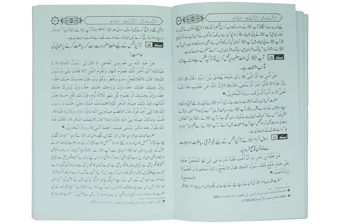 Tazkia Nafs Kay Masail