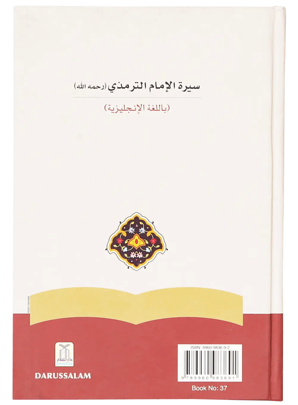 The Biography of Imam At-Tirmidhi