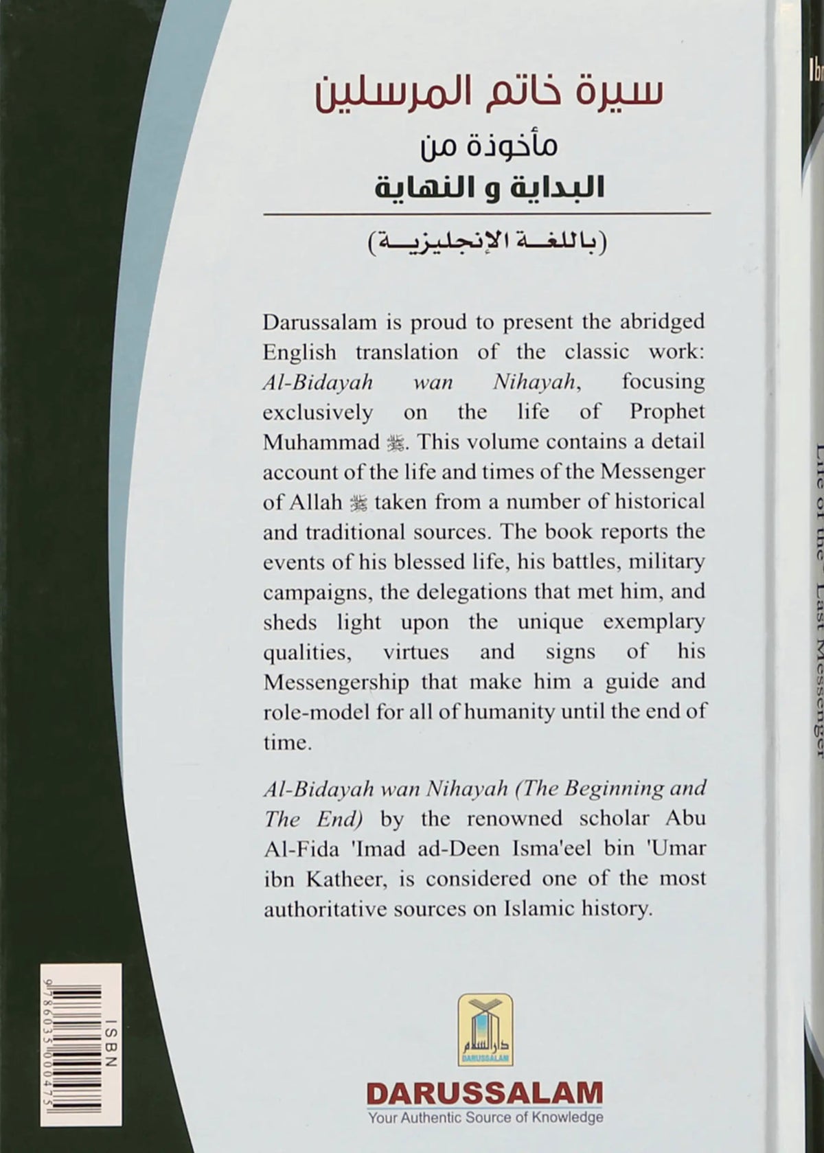 The Valley Came Alive by Ibn Katheer, back cover, Darussalam Publishers