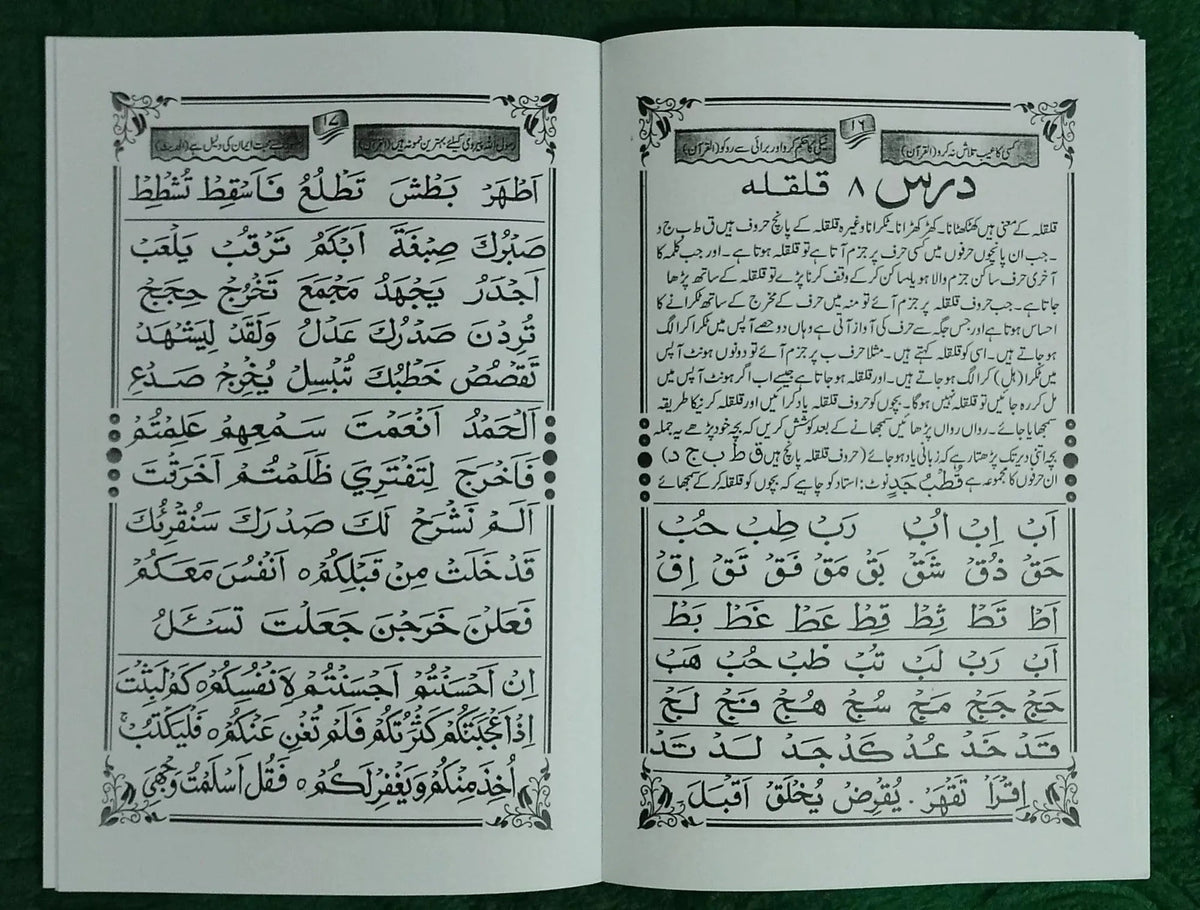 Yassarnal Quran (Qaida), inside pages 2