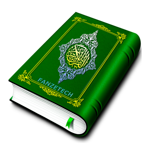 16 Lines Quran - 