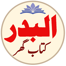 Al Badar Publication