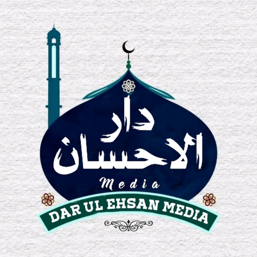 Dar Ul Ahsan - 