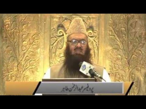 Prof. Abdul Rehman Tahir - 