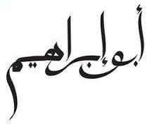 Abu Ibrahim