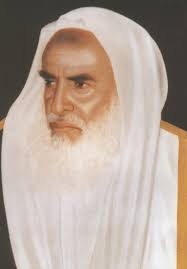 Sheikh Muhammad bin Saleh Al-Usmaeen - 