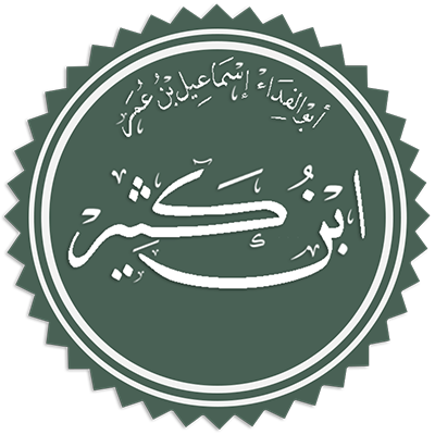 Ibn-Katheer 