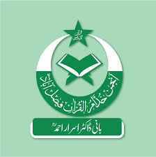 Maktaba Khuddam Ul Quran - 
