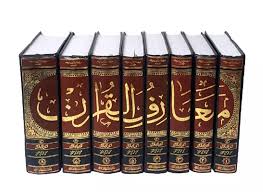 Maktaba Ma'ariful Quran