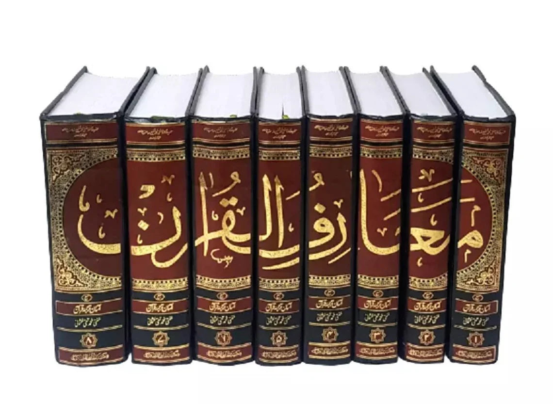 Maktaba Maariful Quran - 