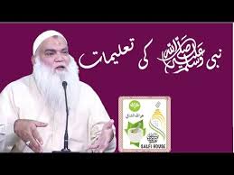 Molana Mukhtaar Ahmad Salfi - 