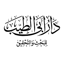 Dar Abi Tayyeb
